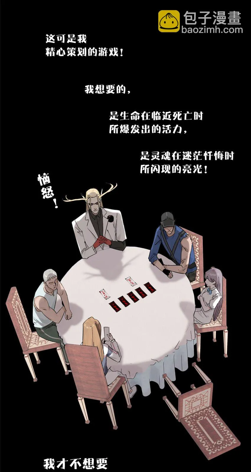 57 因祸得福8