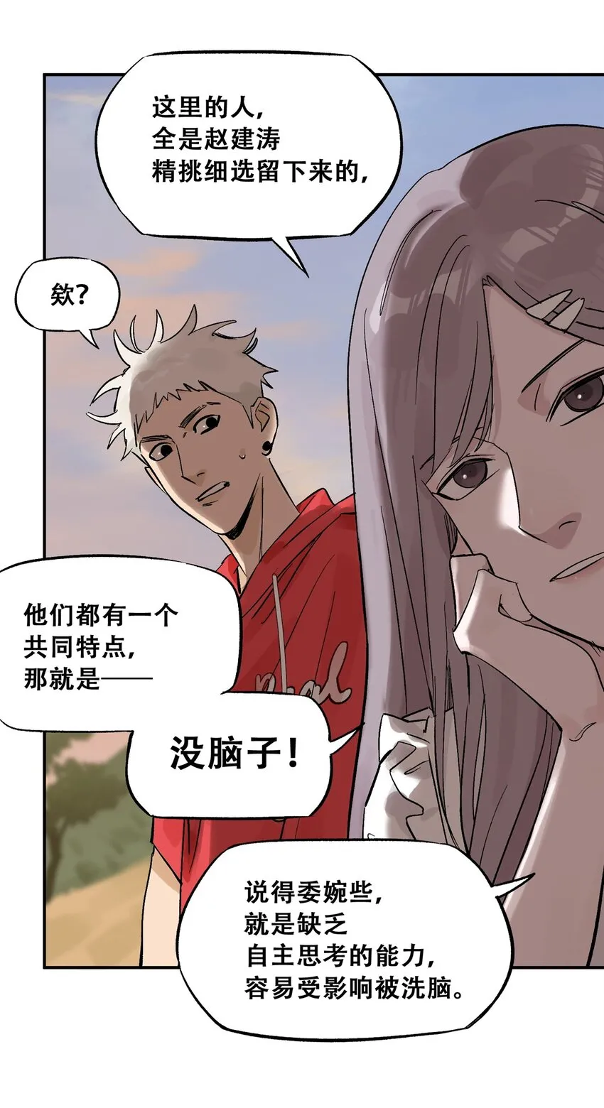 59 恶人难缠43