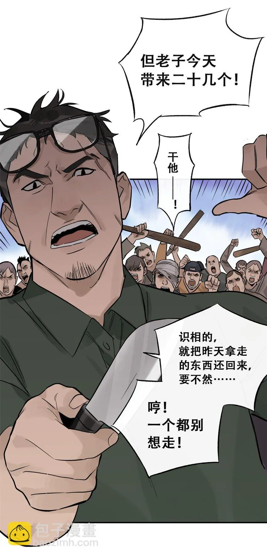 70 开启新游戏59