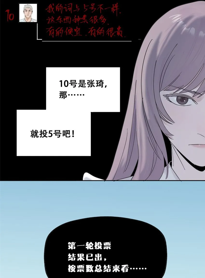 52 谁是卧底（上）43