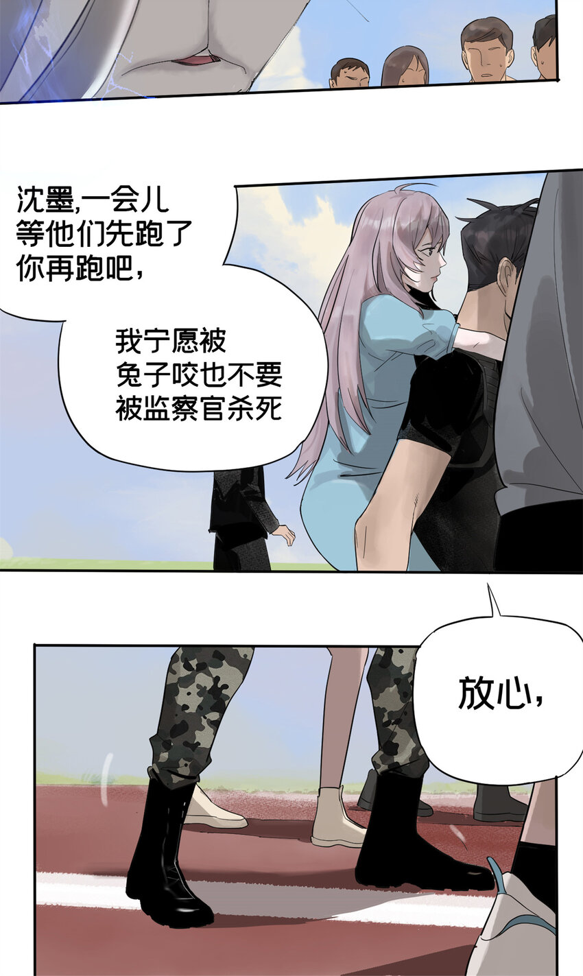 02 兔头监察官44