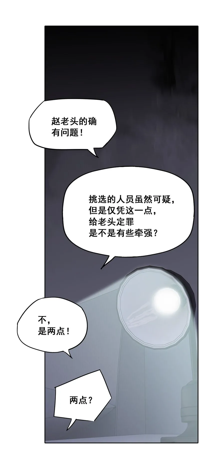 50 “世外桃源”三山岛36