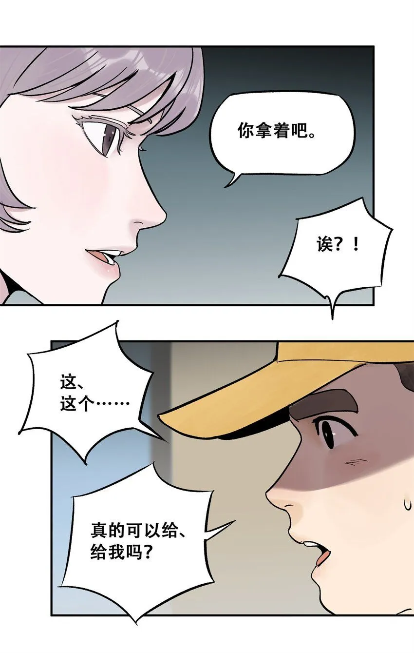 69 飞哥的阴谋24