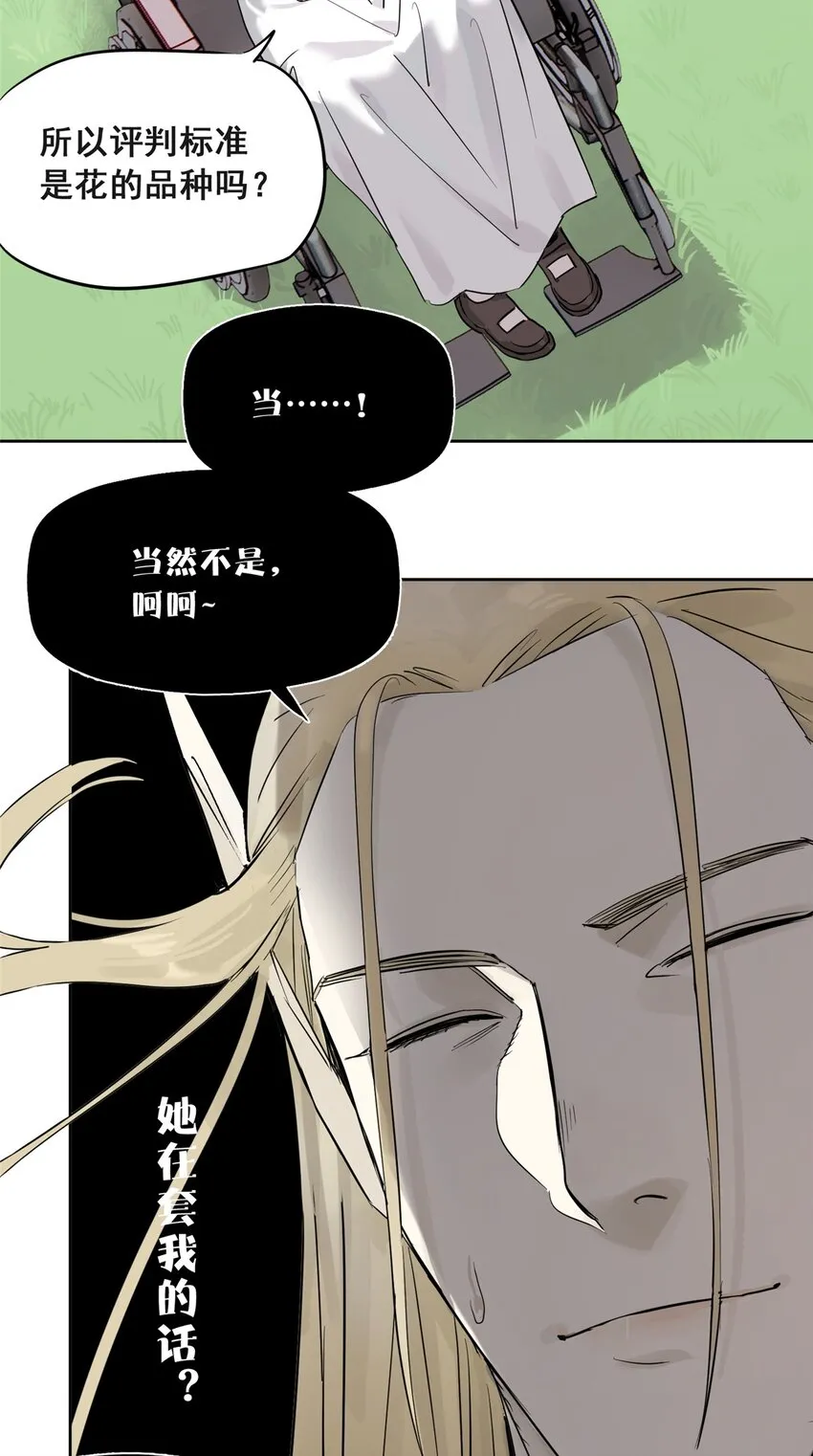 51 致命花海33