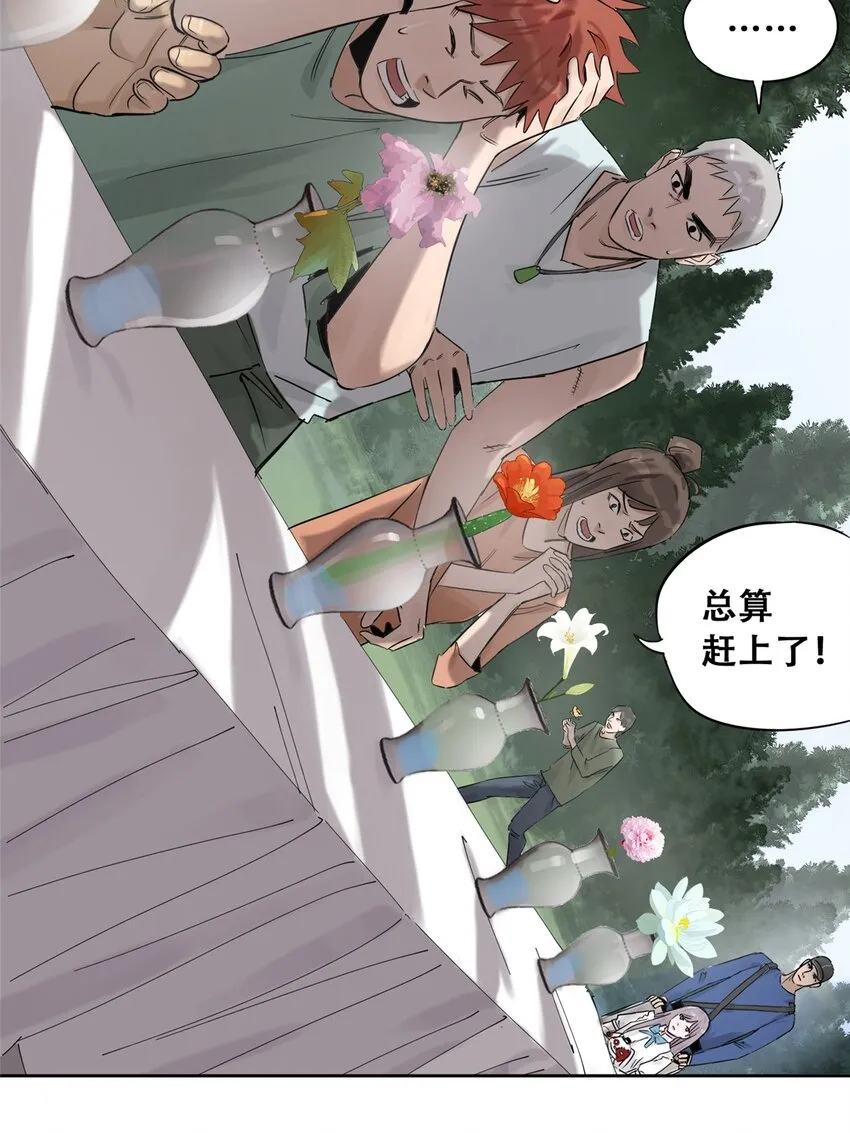 51 致命花海42
