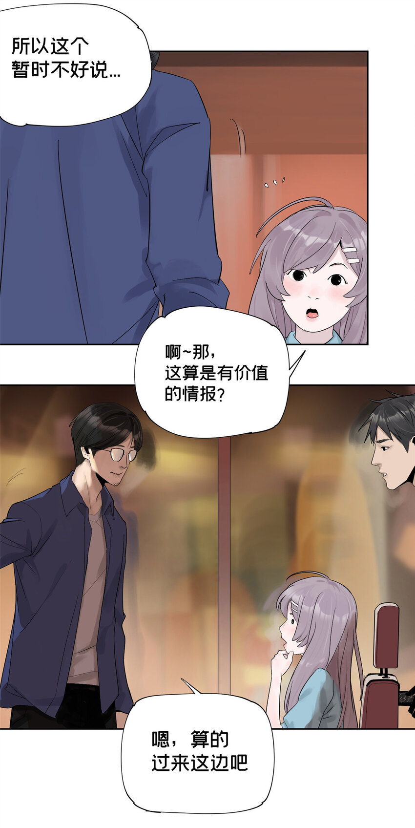 10 信息交换18