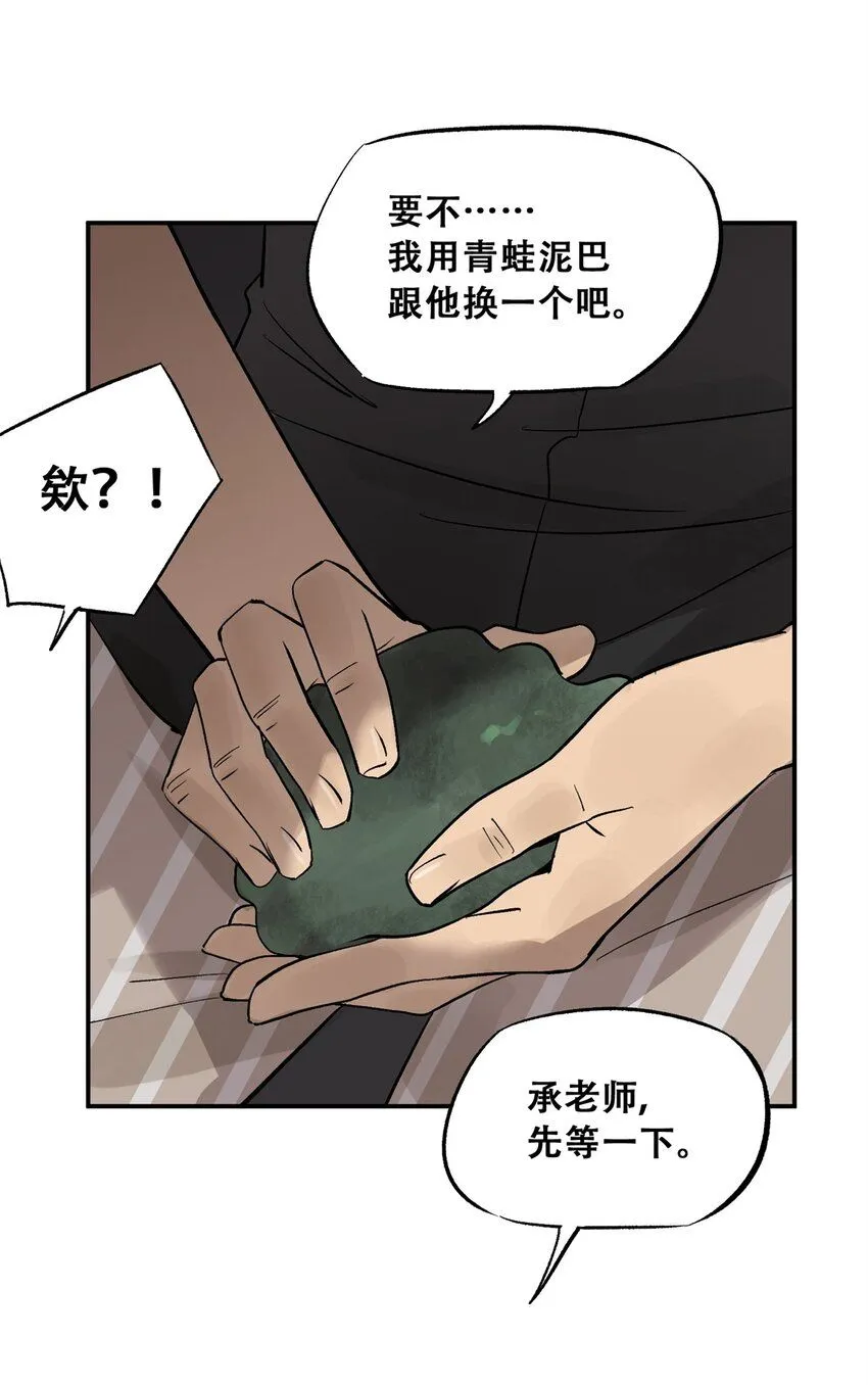 62 新成员潘小新13
