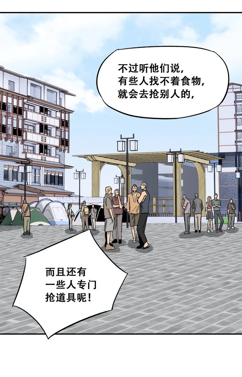61 又是迷雾54