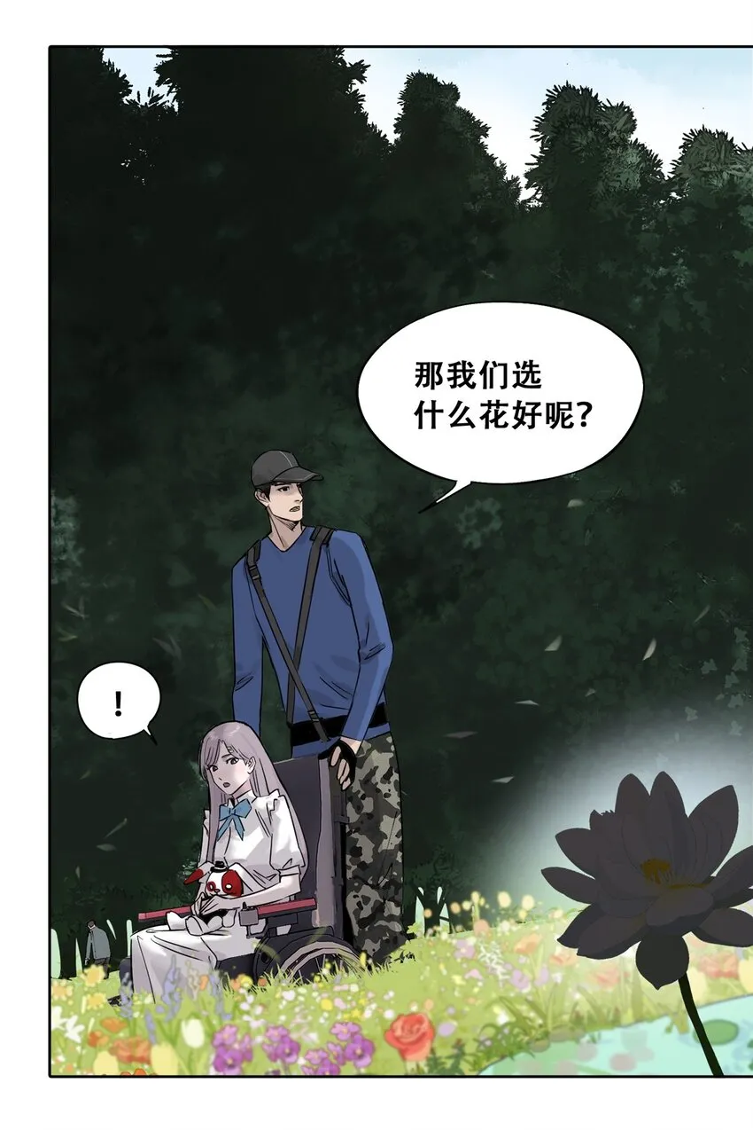 51 致命花海24