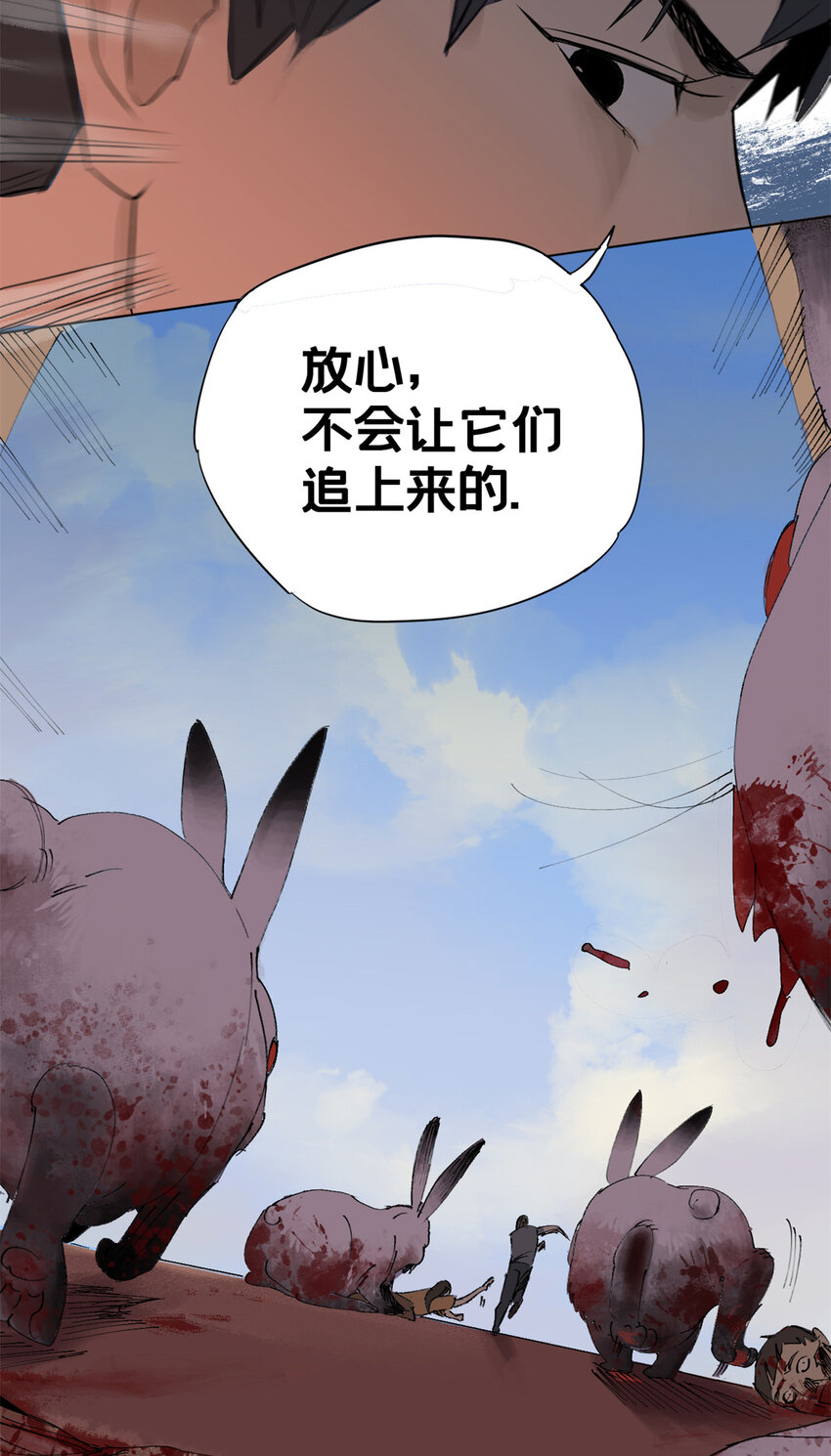 02 兔头监察官51
