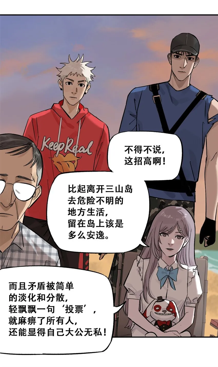 59 恶人难缠53