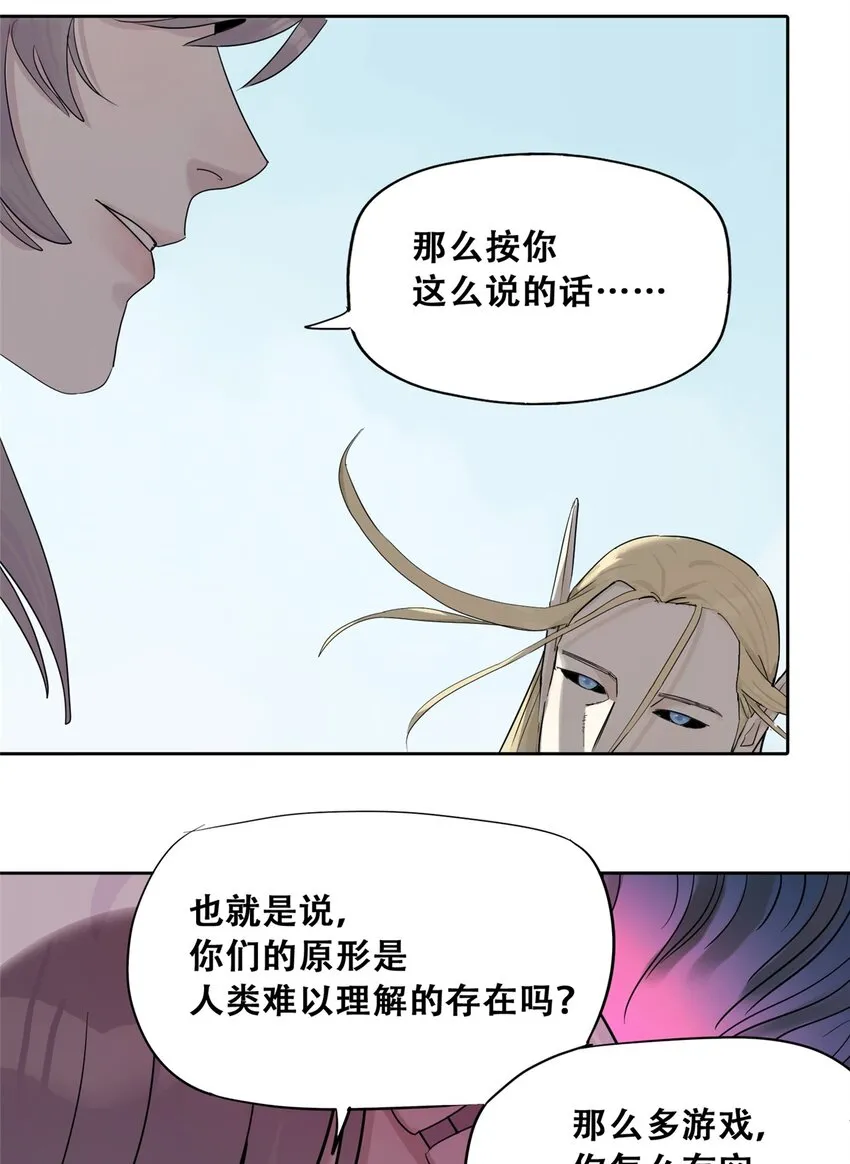 51 致命花海38