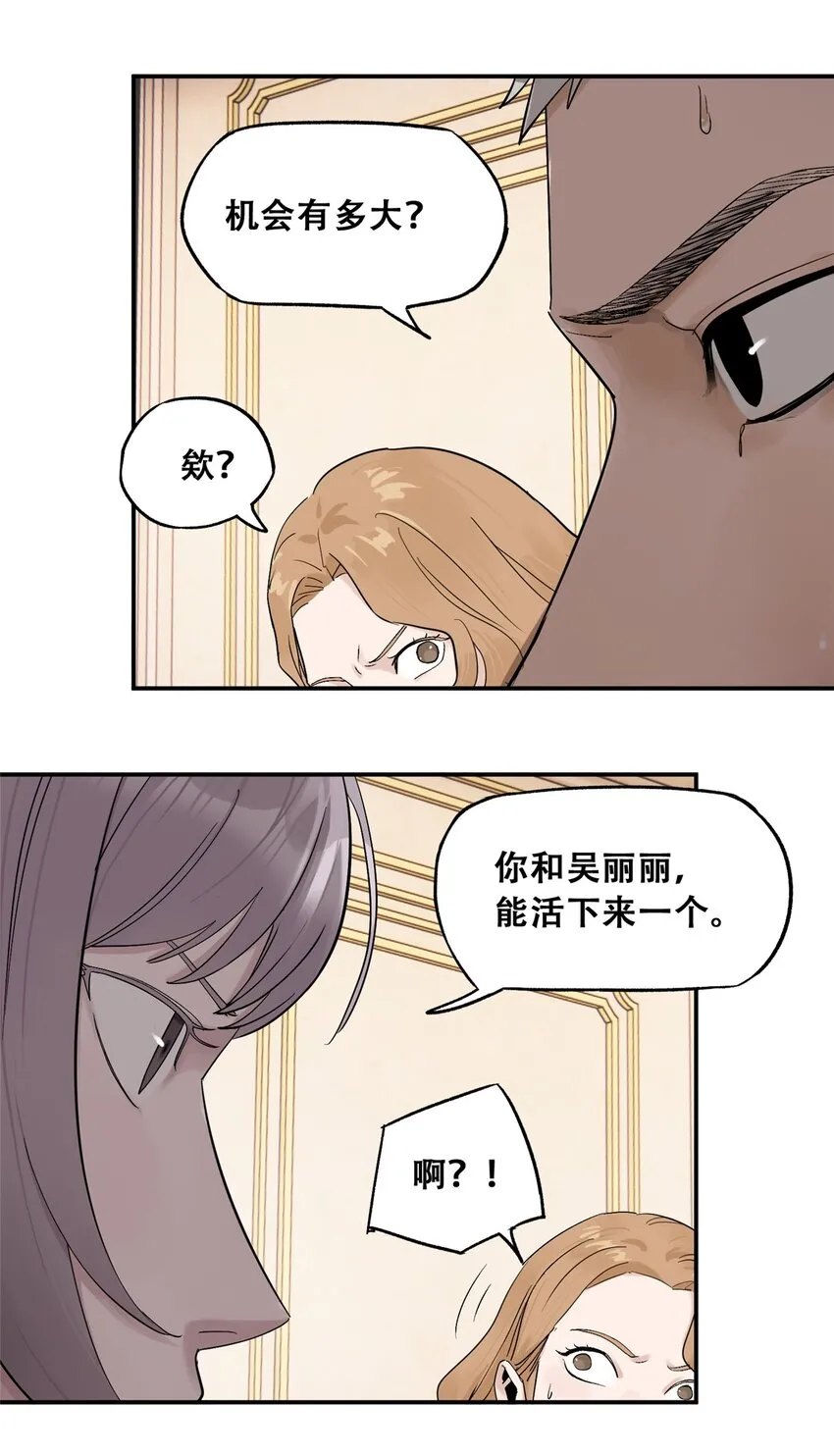 57 因祸得福32