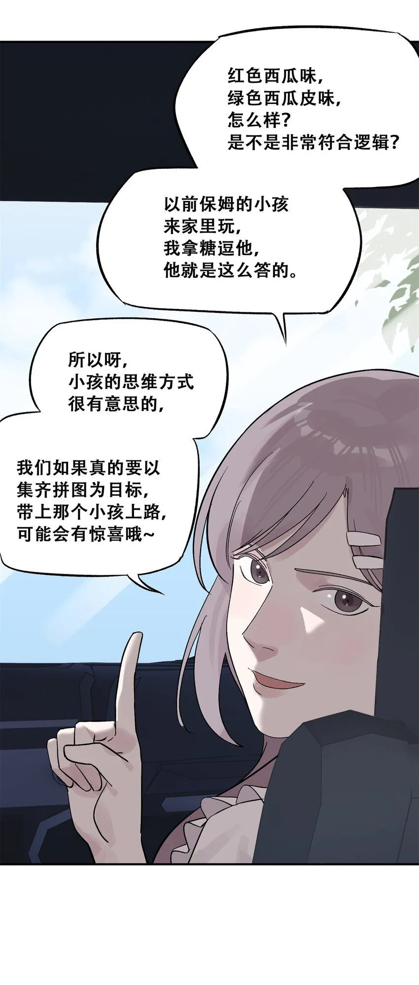 62 新成员潘小新53