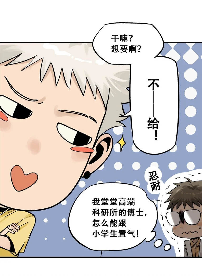 75 通关21