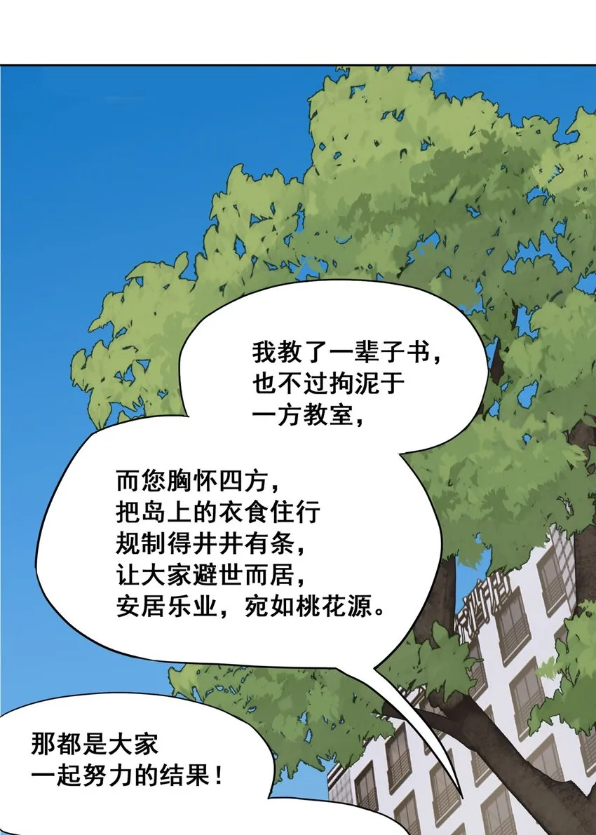 50 “世外桃源”三山岛12