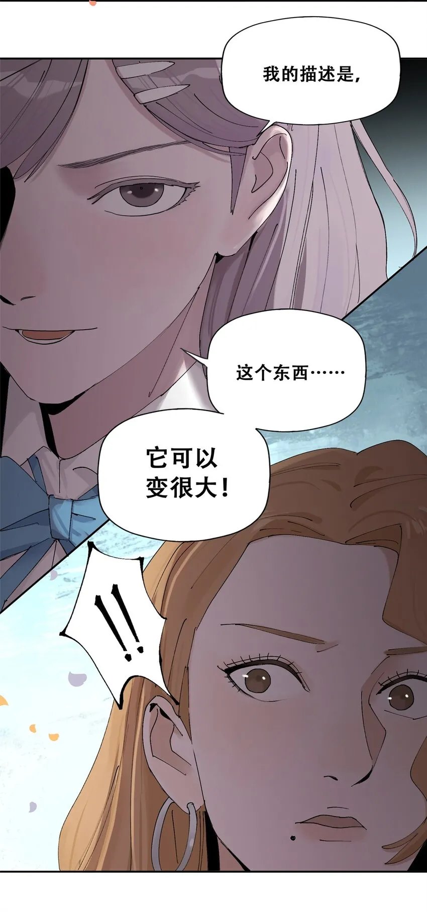 53 谁是卧底（下）24