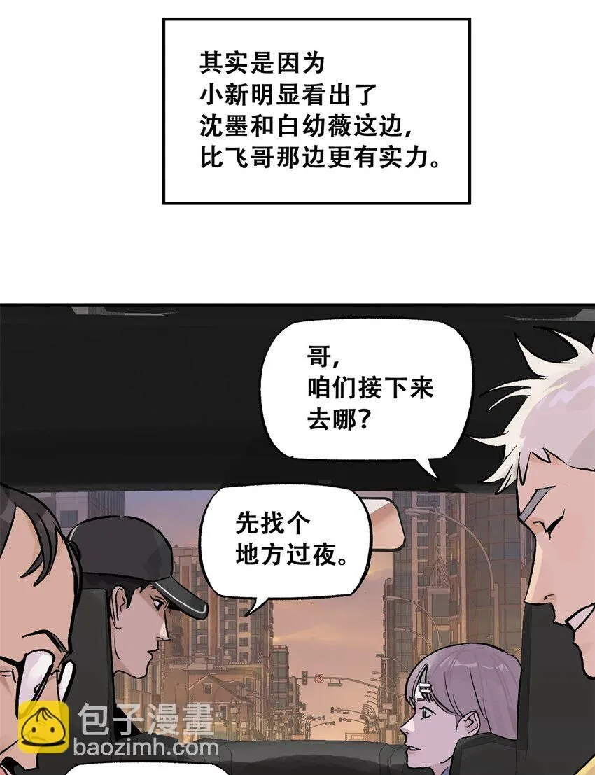 69 飞哥的阴谋48