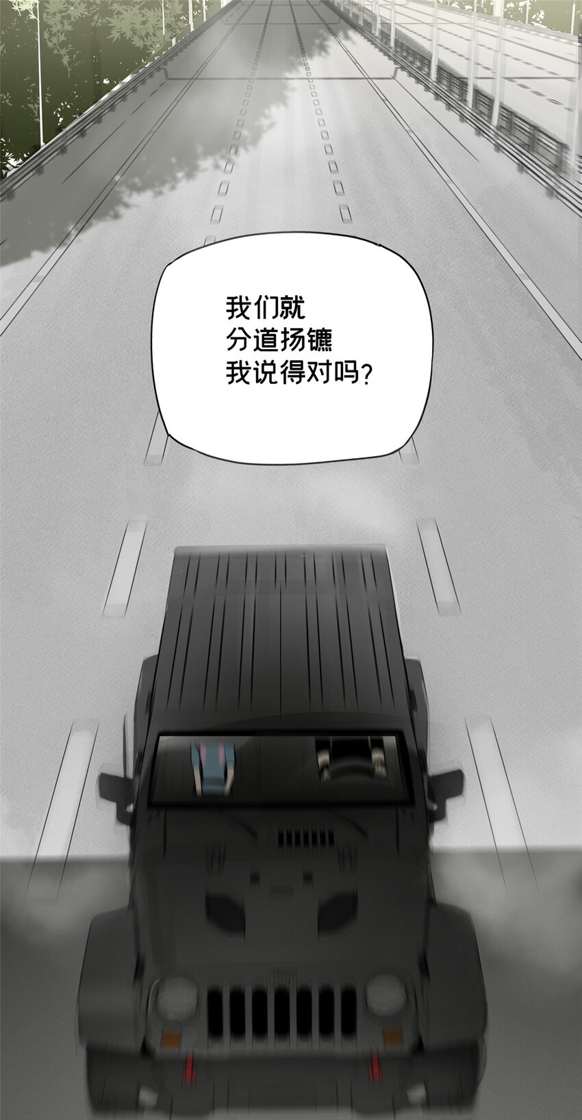 08 不会抛弃你的24