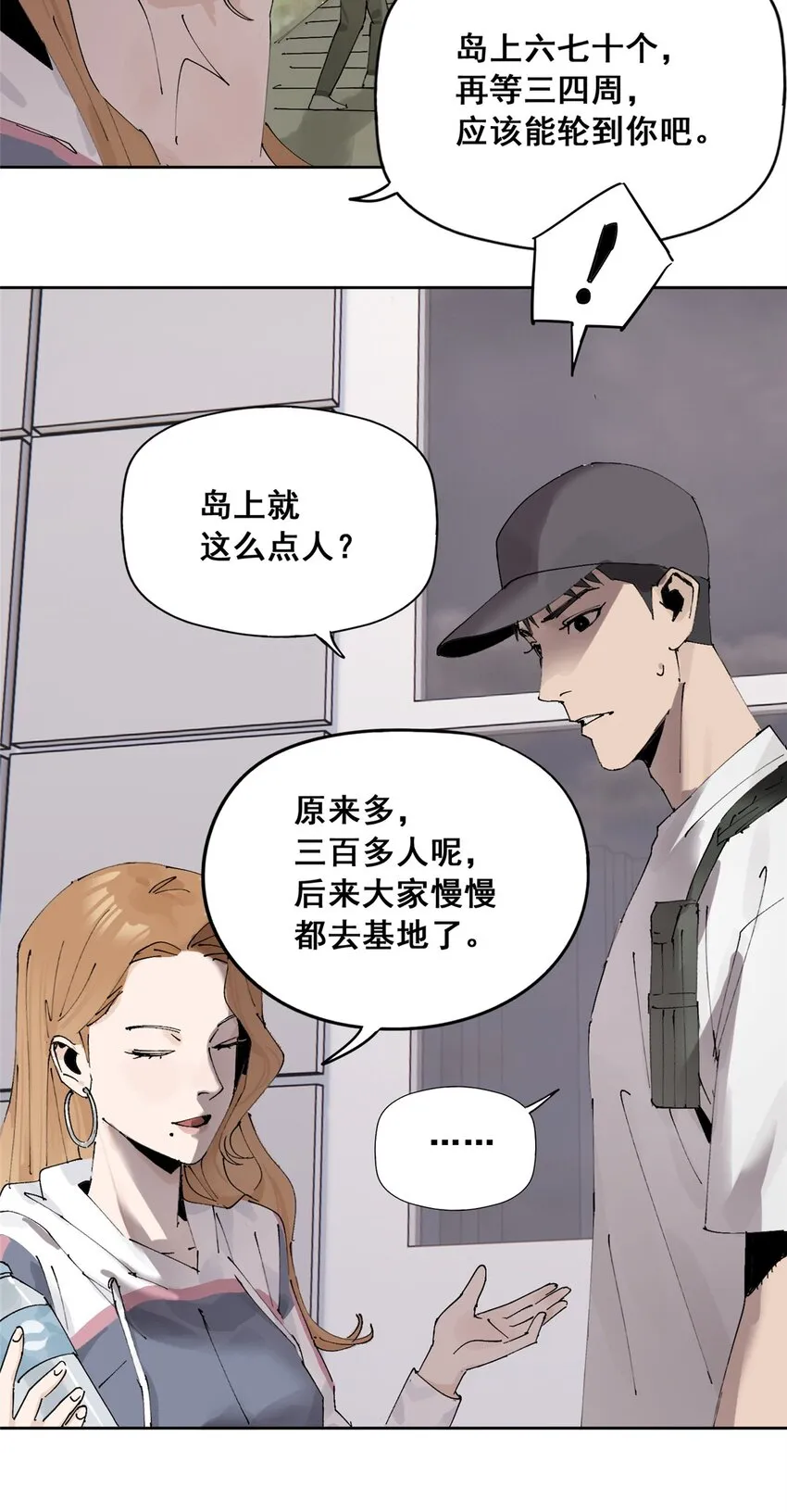 50 “世外桃源”三山岛19