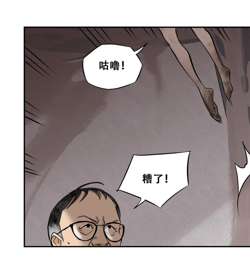 66 小剥皮怪20