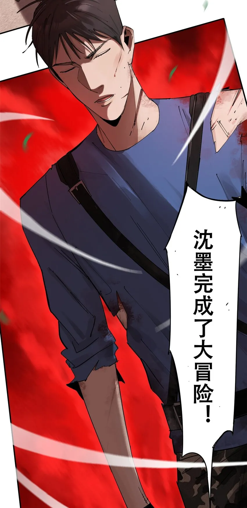 55 沈墨，归来！42