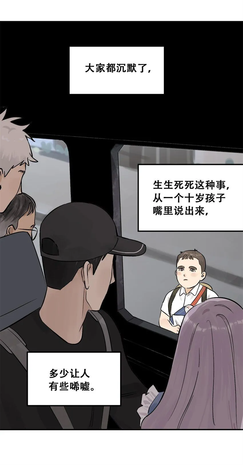62 新成员潘小新22