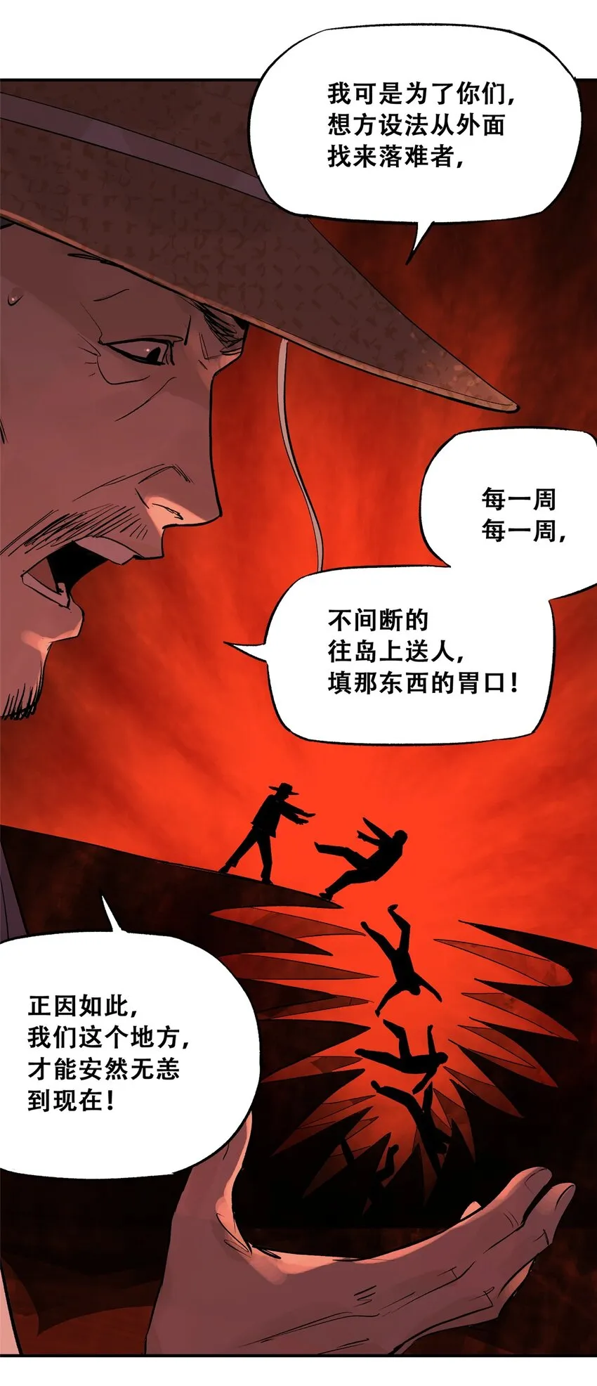59 恶人难缠36