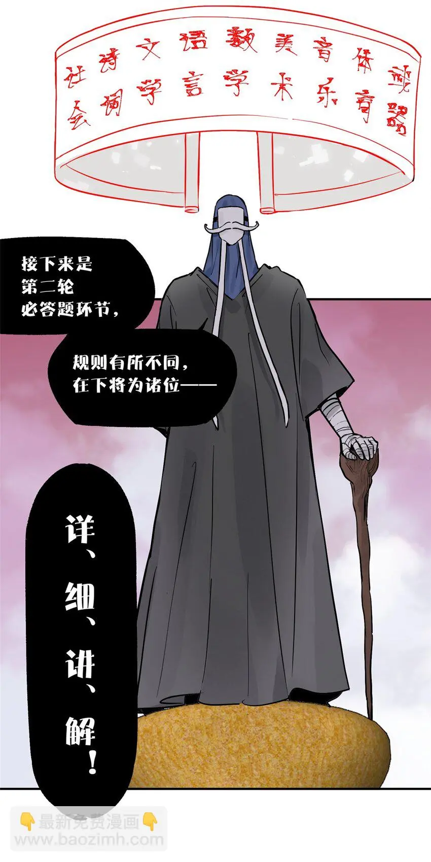 71 抢答环节57