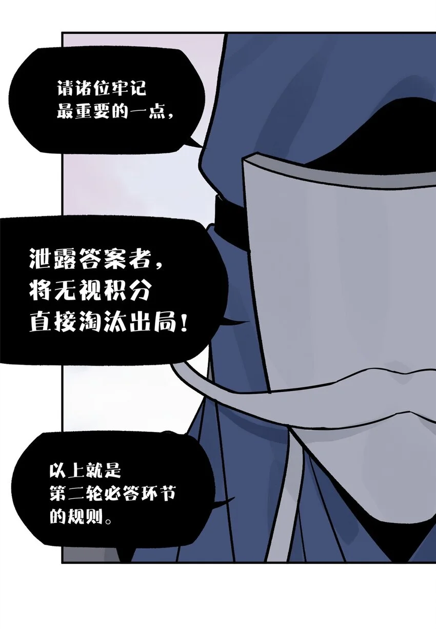 71 抢答环节61
