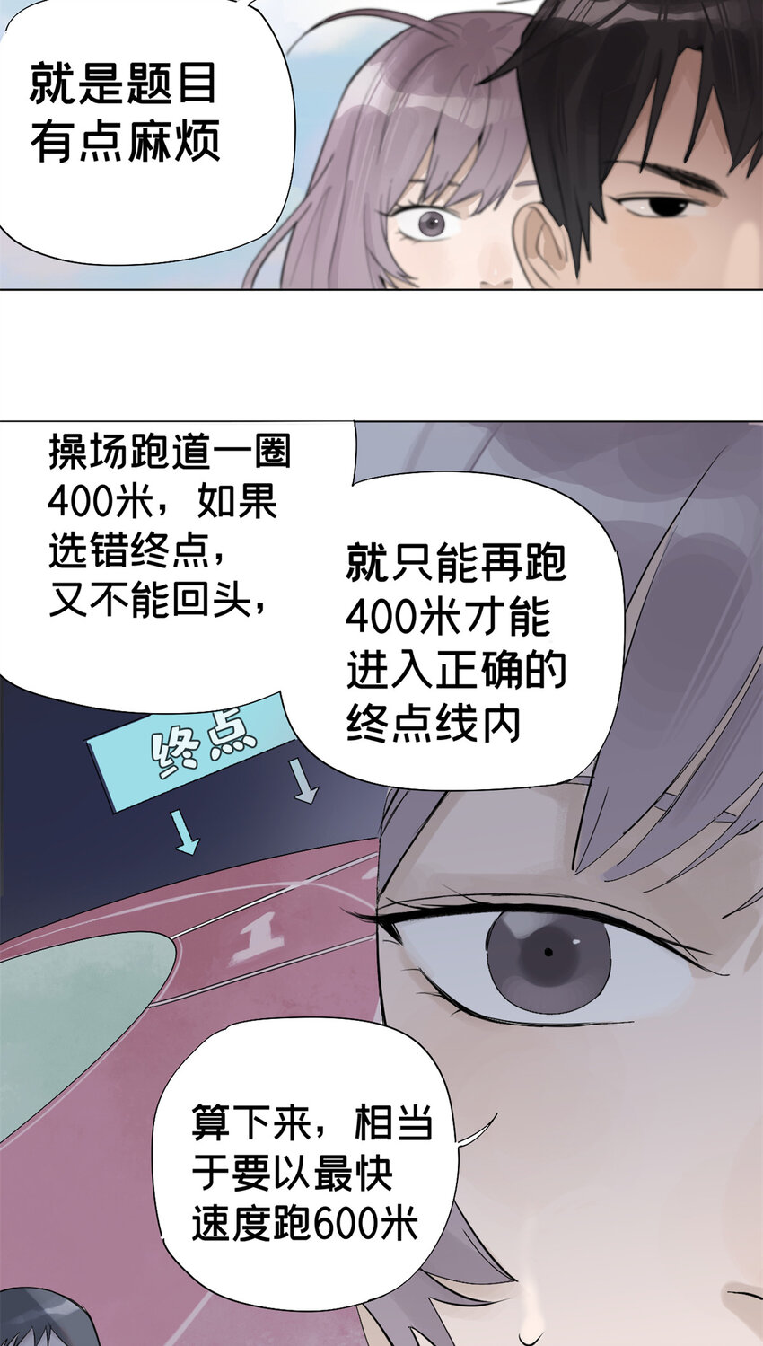 03 选哪边能活34