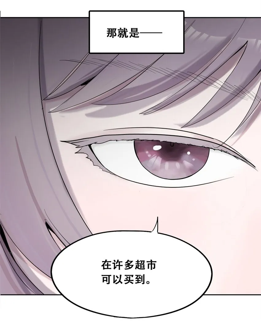 52 谁是卧底（上）34