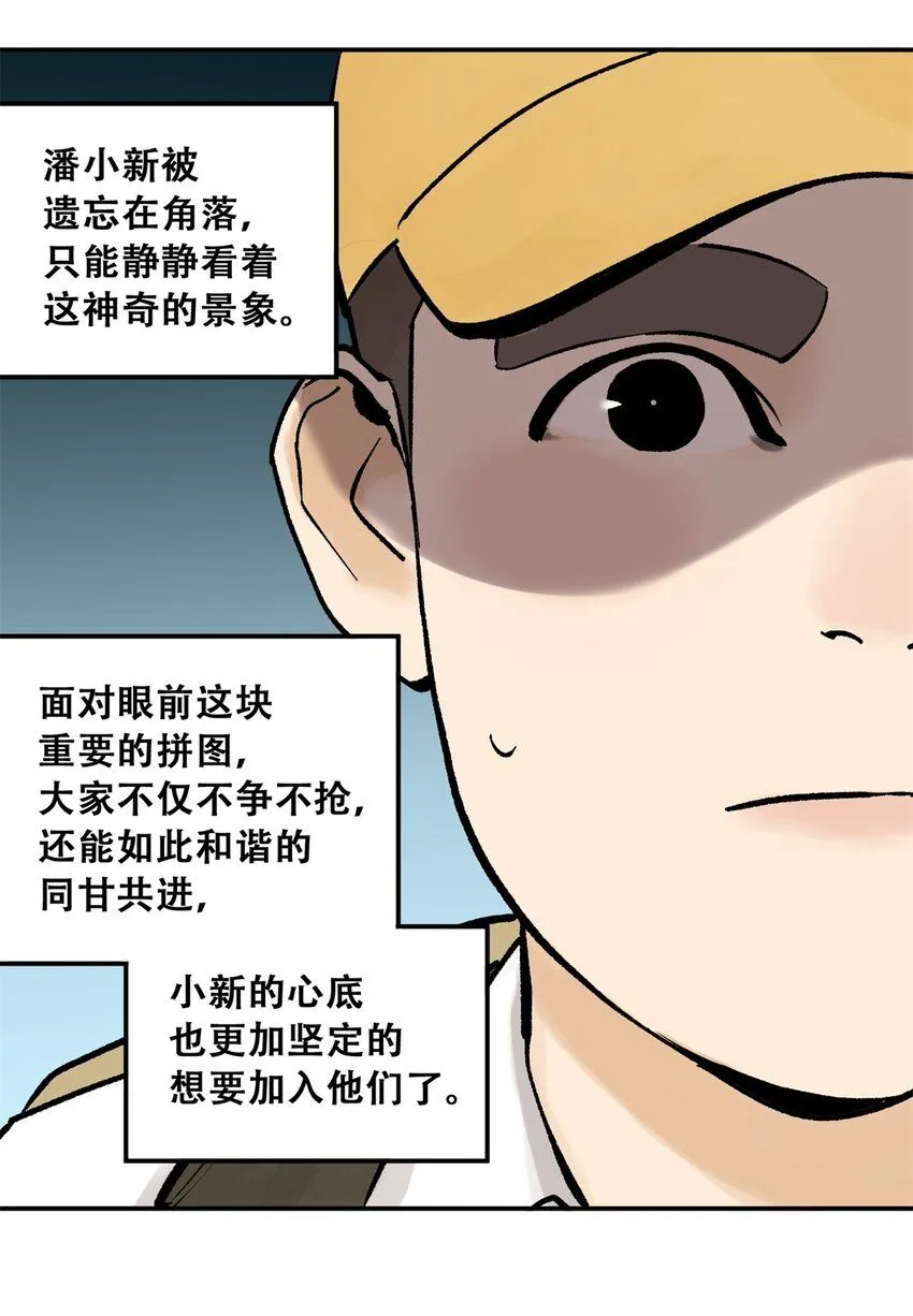 69 飞哥的阴谋26