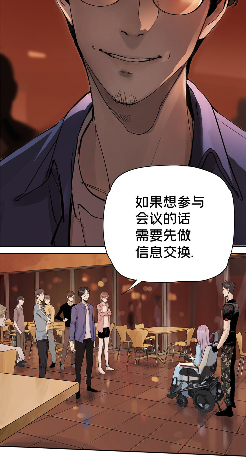 10 信息交换2