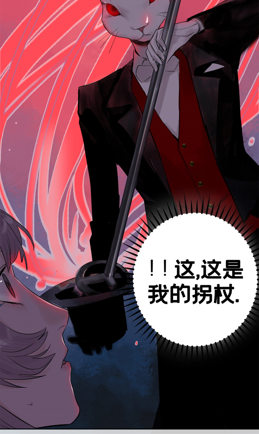 02 兔头监察官15