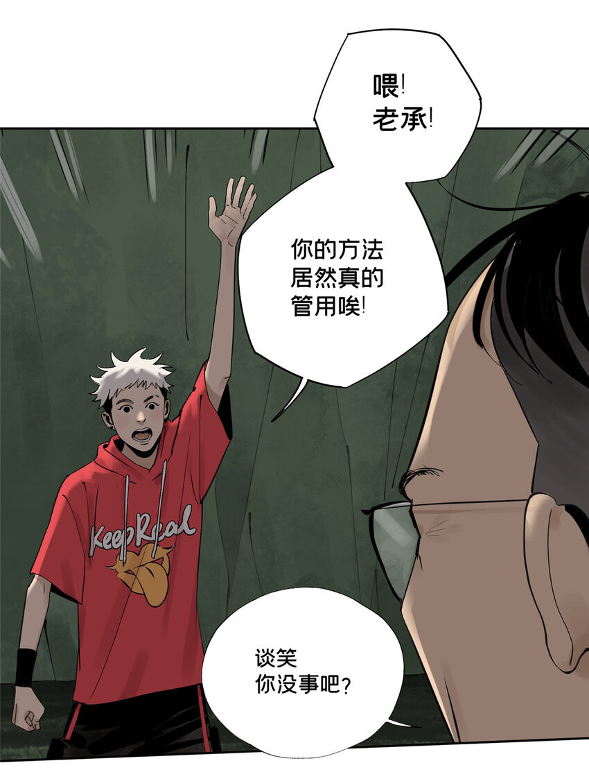 21 沈墨的办法10