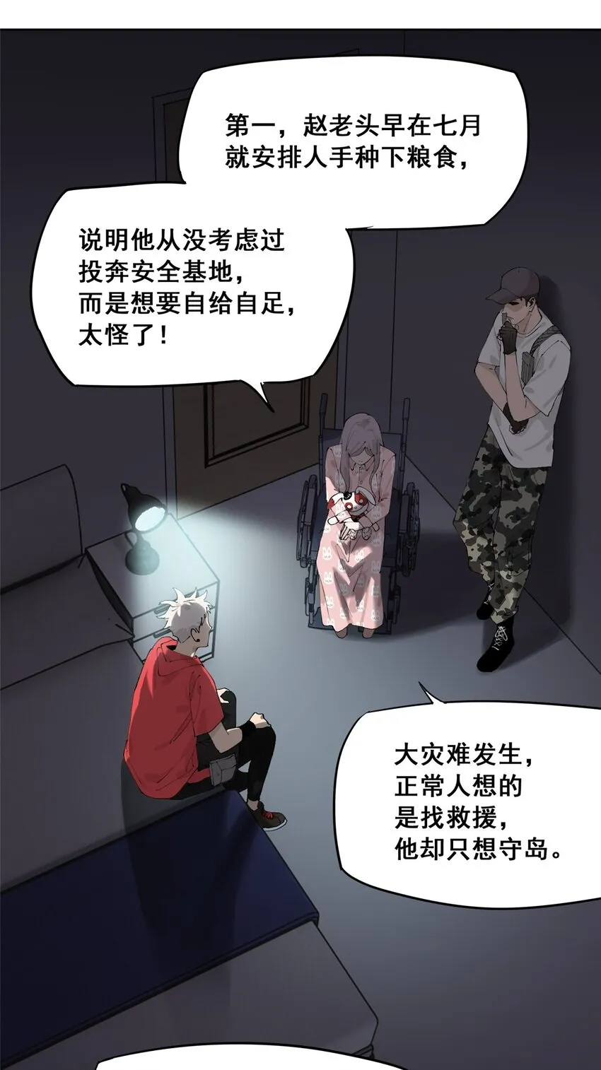 50 “世外桃源”三山岛37