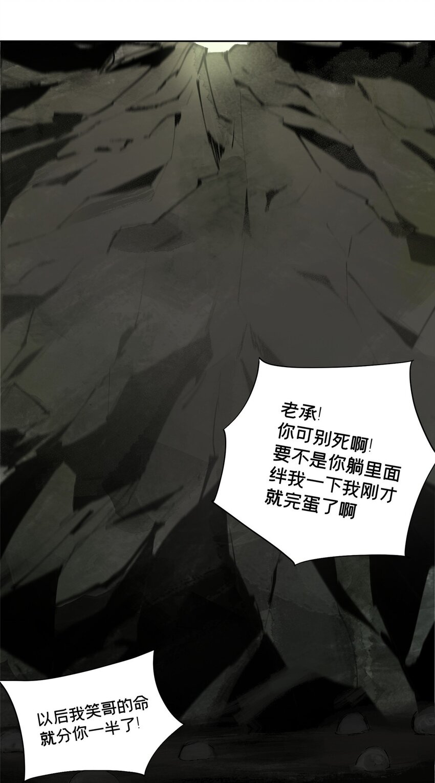 25 害人送命28