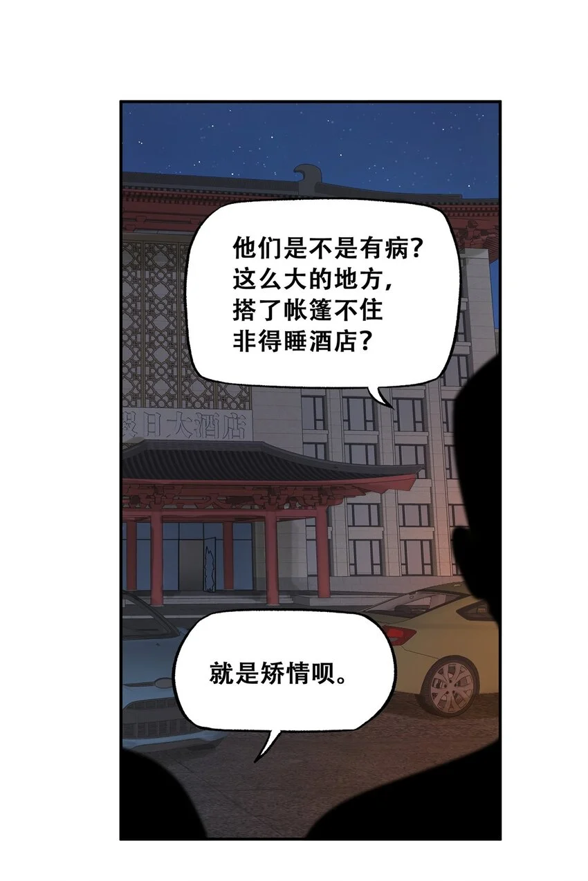 70 开启新游戏7