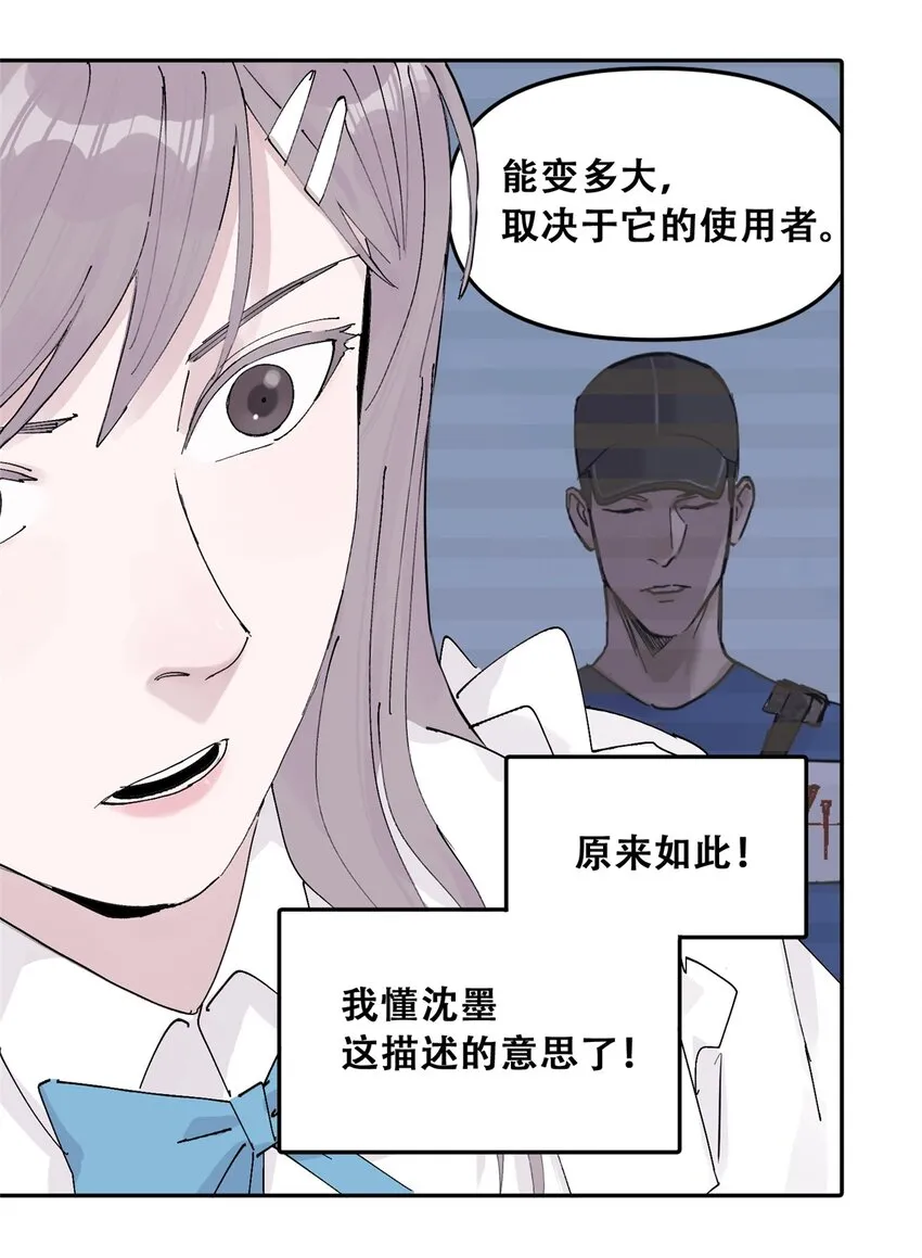 53 谁是卧底（下）61