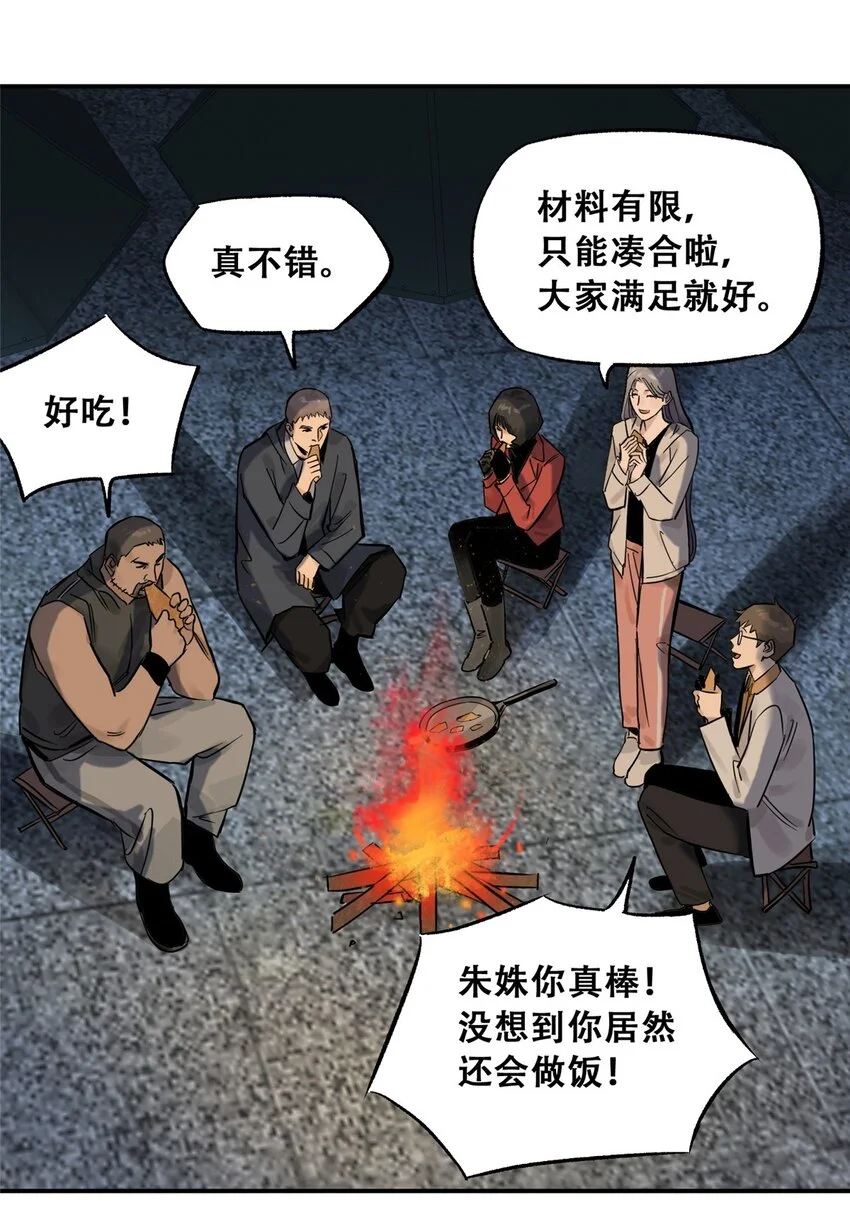 70 开启新游戏38