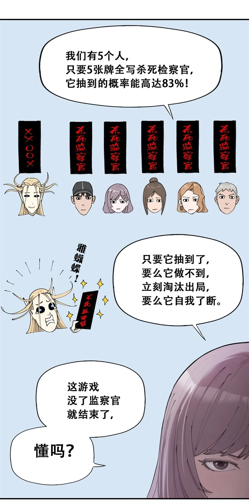 54 朋友的宴会40