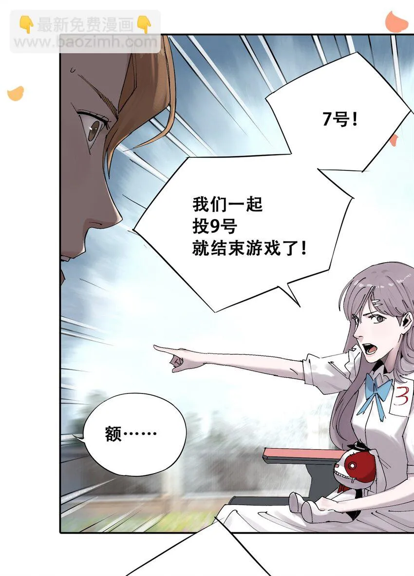 53 谁是卧底（下）51