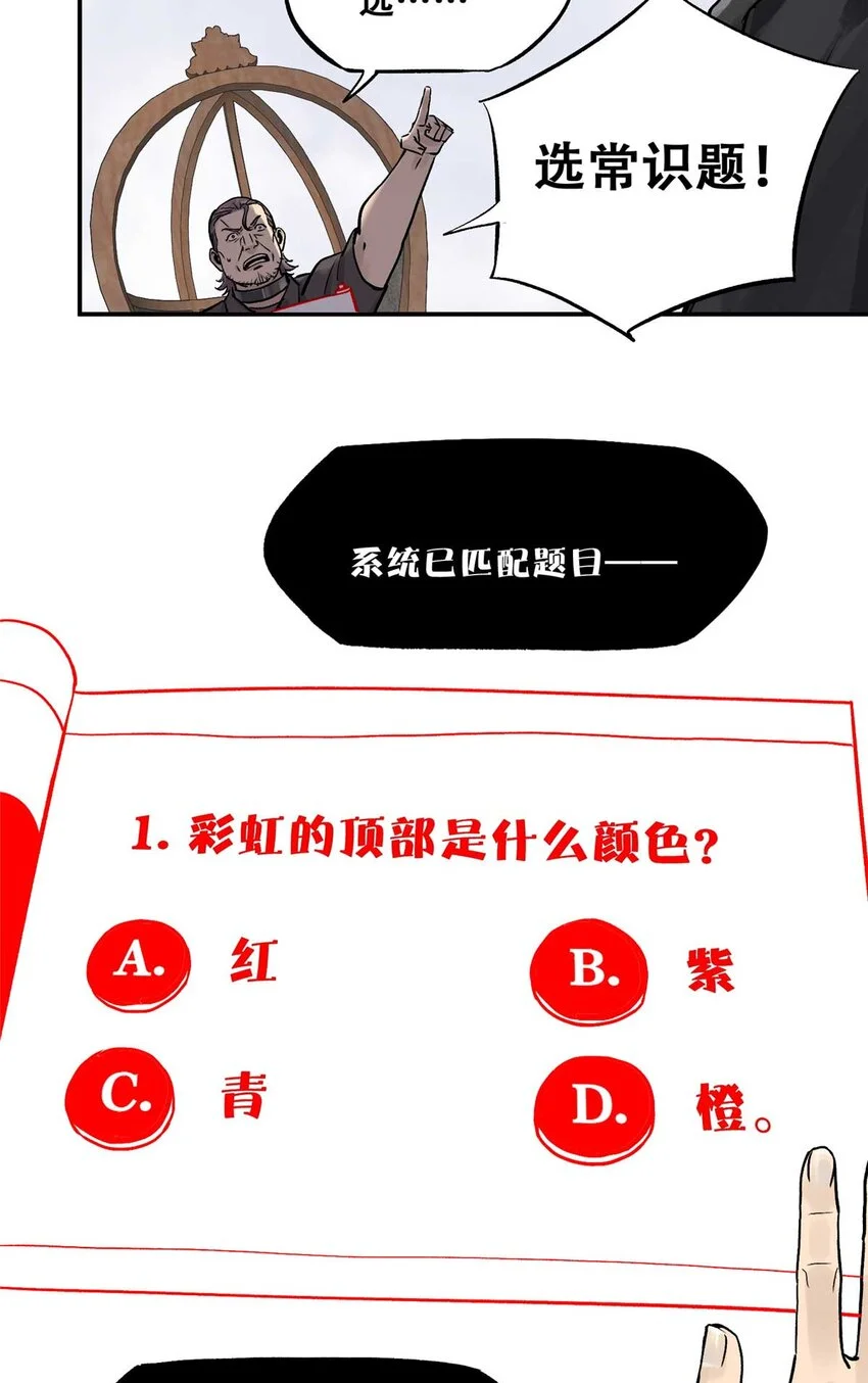 72 必答环节（1）16