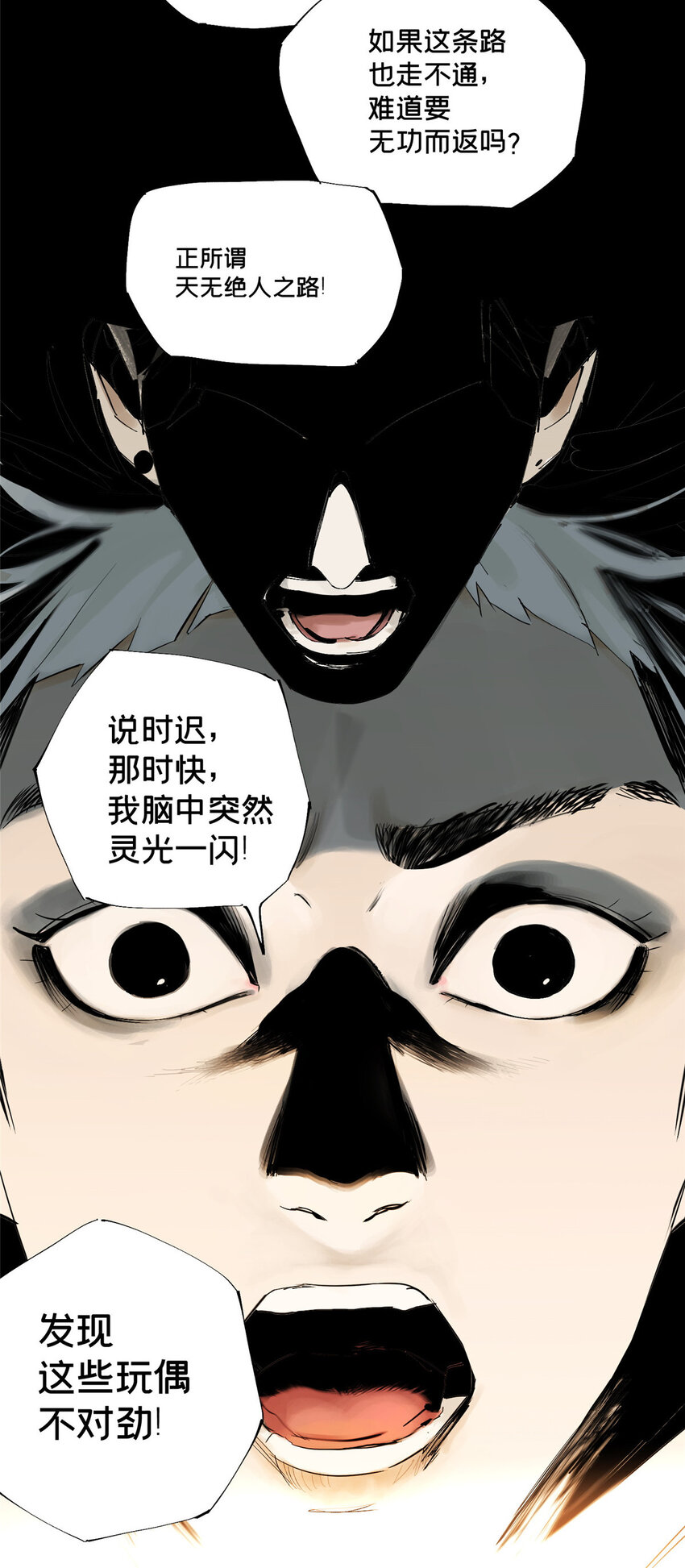 11 探路结果18