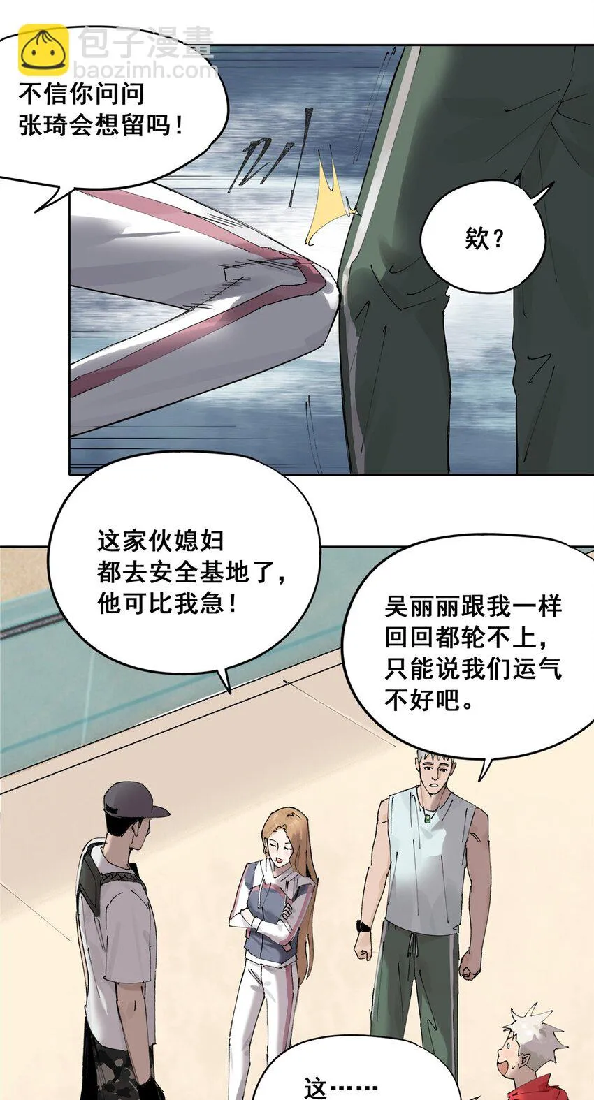 50 “世外桃源”三山岛21