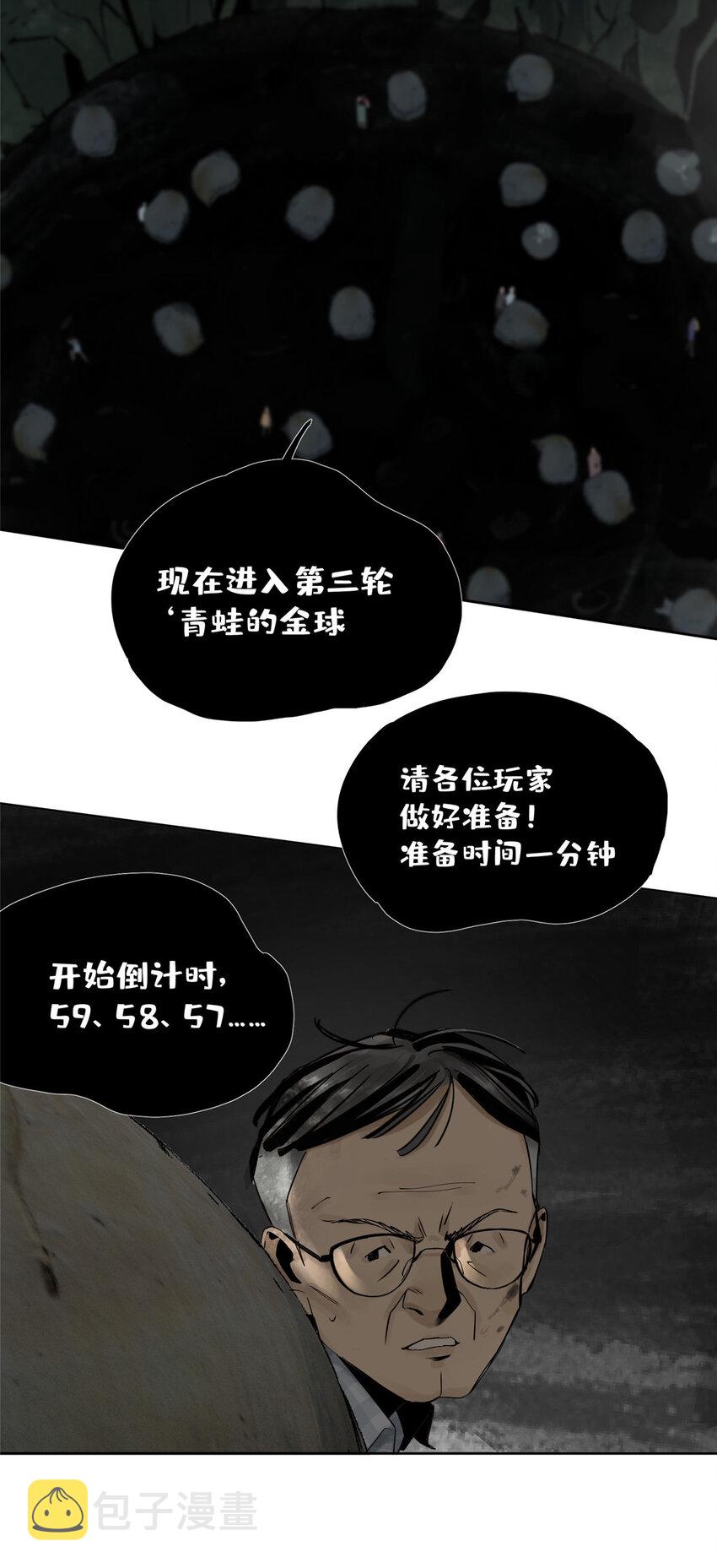 21 沈墨的办法9