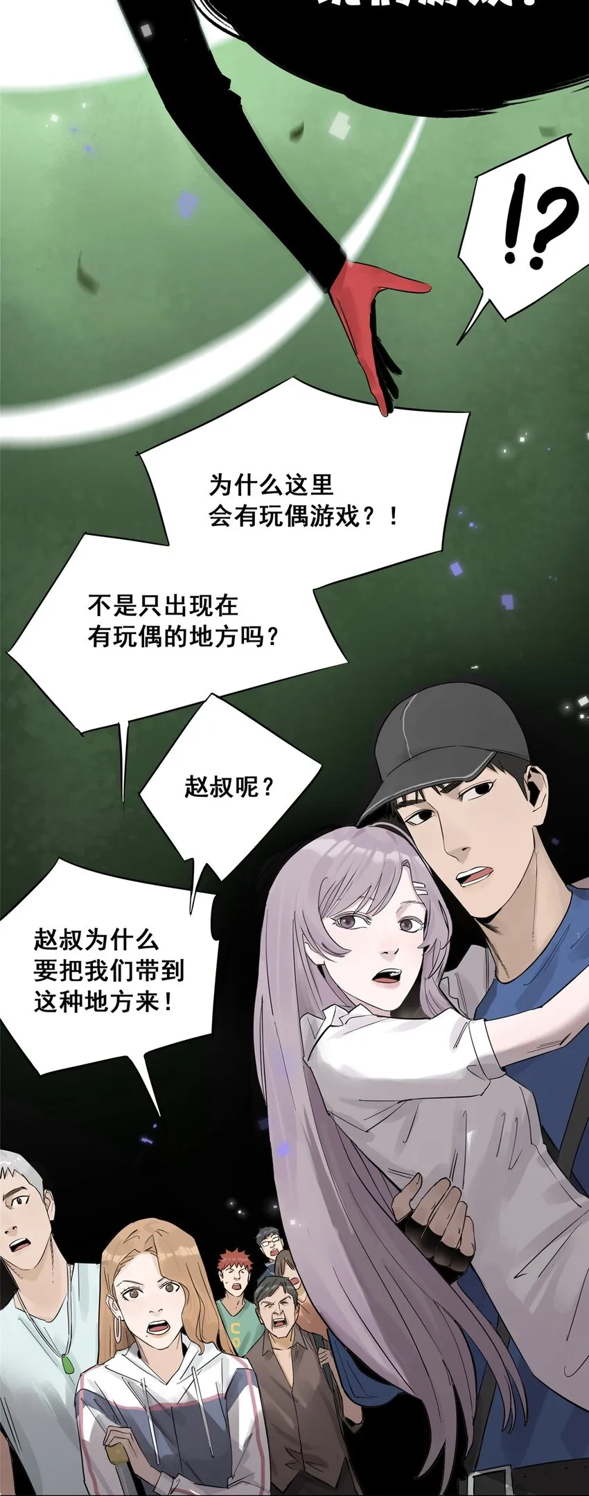 50 “世外桃源”三山岛76
