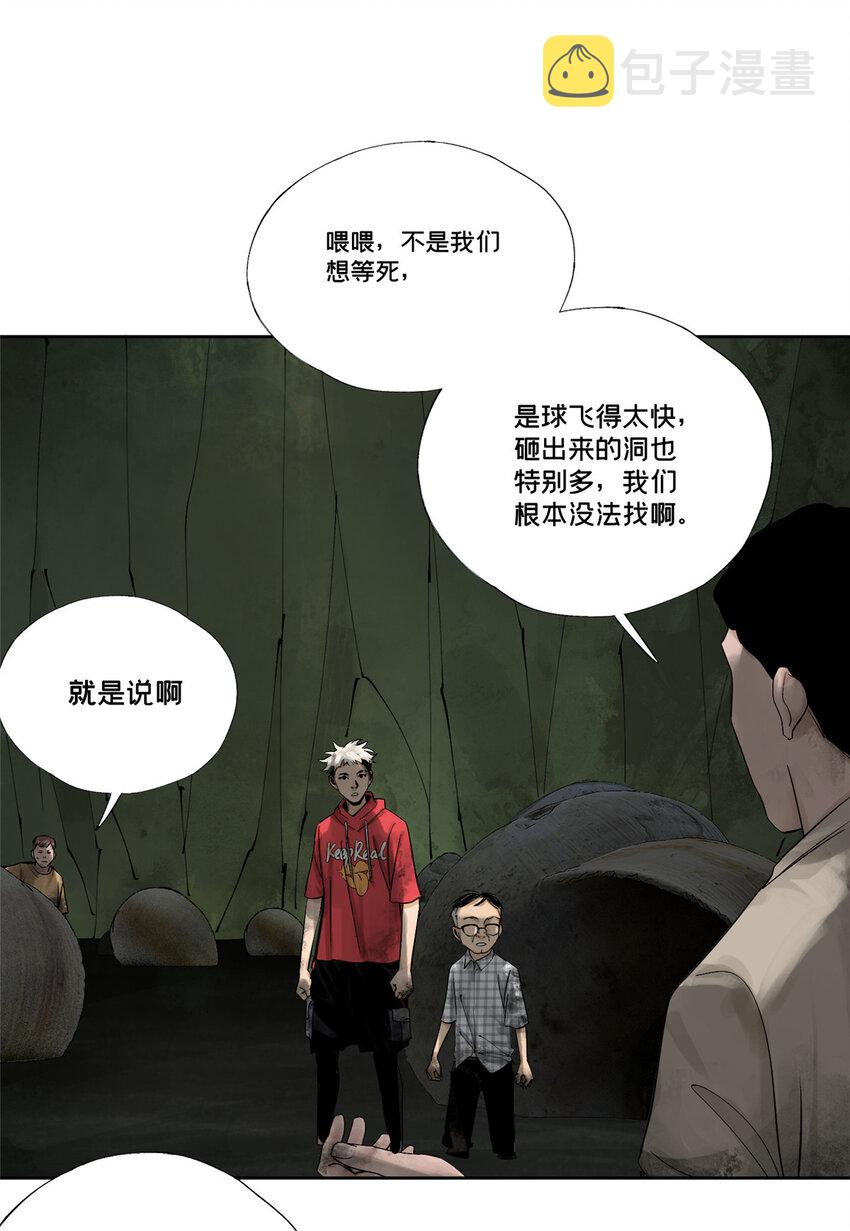 21 沈墨的办法16