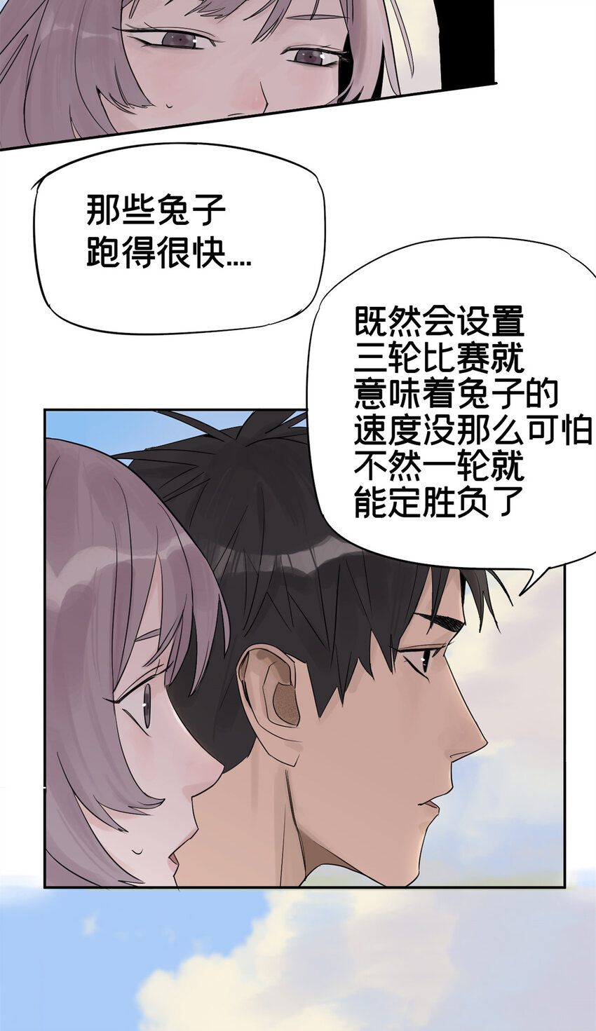 02 兔头监察官36